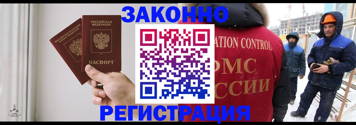 временная регистрация законно в Алексине