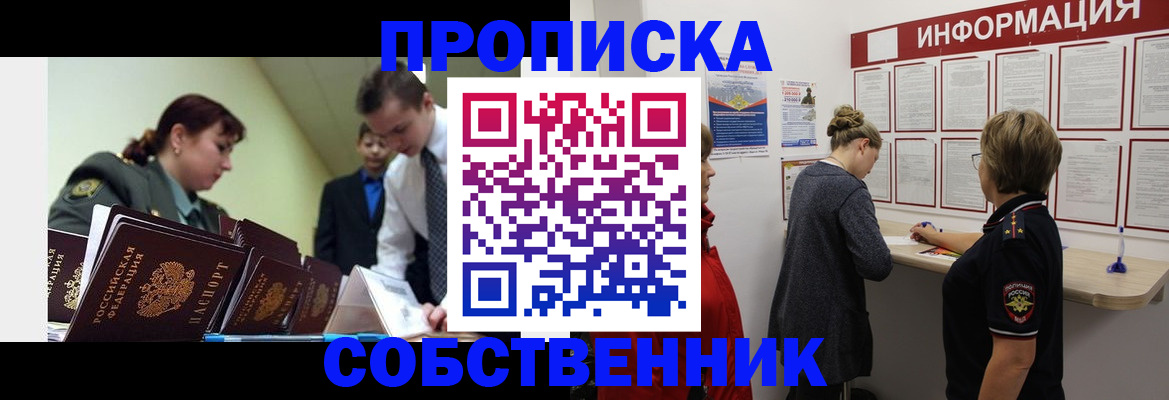 временная регистрация адрес в Алексине