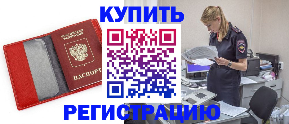 прописка гарантия в Алексине