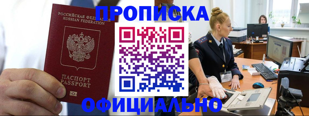 прописка для школы в Алексине